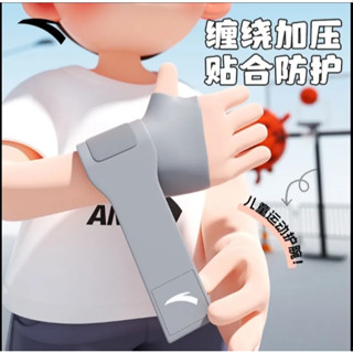 7-15歲適用 ANTA安踏 兒童護腕 兒童運動護腕 運動專用防扭傷 兒童運動用品 專業籃球護腕 羽球護腕 手腕關節護套