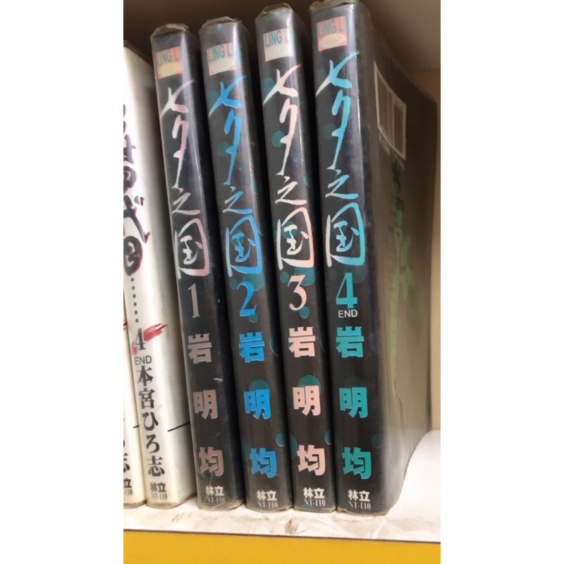 七夕之國1-4集完結