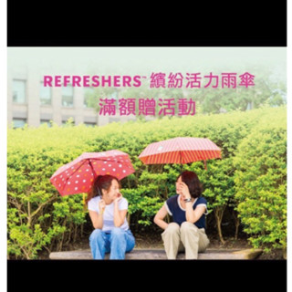 星巴克 Refreshers繽紛活力雨傘 灰女神毛呢風隨行杯袋 抗UV UPF50+ 陽傘 夏天 防曬 遮陽傘 交換禮物