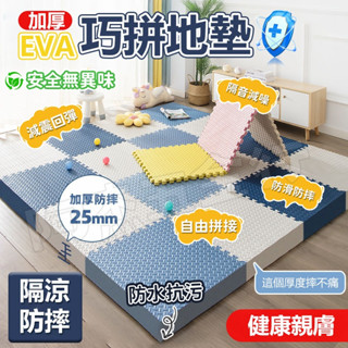 泡沫地墊 寶寶爬行墊EVA地墊防滑環保無毒巧拼 家用臥室加厚地板墊 兒童地墊 木紋地墊 爬行墊 巧拼 地墊