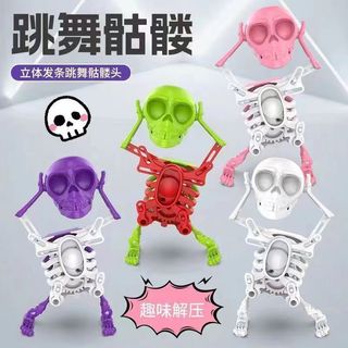 跳舞白骨精 整蠱玩具 解壓玩具 惡作劇玩具 派對遊戲 團康遊戲 聚會遊戲 搞怪玩具 整人遊戲 懲罰遊戲 交換禮物