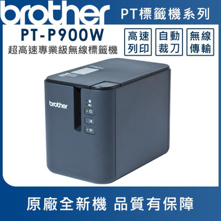 【brother】PT-P900W PT-P950NW 超高速專業級無線標籤機