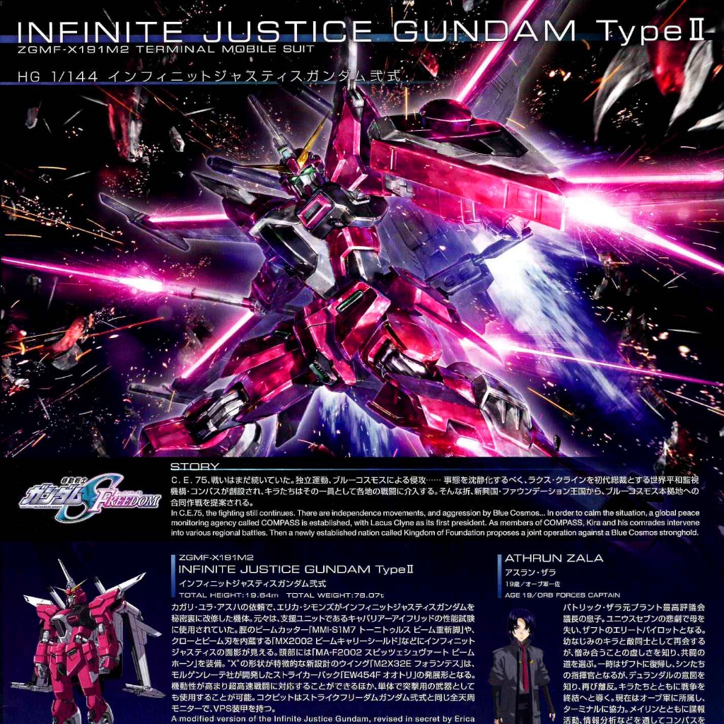 現貨 萬代 HG  無限正義鋼彈 貳式  鋼彈 零件 殺肉 SEED FREEDOM DESTINY [ 曙光社模型 ]