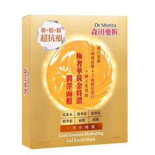 全新森田藥粧極奢華黃金特濃潤面膜十片玻尿酸保濕面膜 美白面膜 森田藥粧 面膜