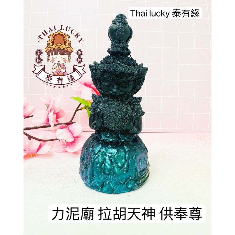 力泥拉胡天神供奉尊的價格推薦 - 2026年6月 | 比價比個夠BigGo