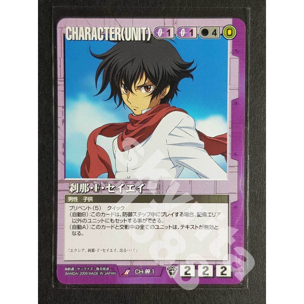 GW 紫 CH-OO-1 鋼彈大戰 剎那·F·塞耶 GUNDAM WAR 機動戰士鋼彈OO 收藏卡 日版 現貨