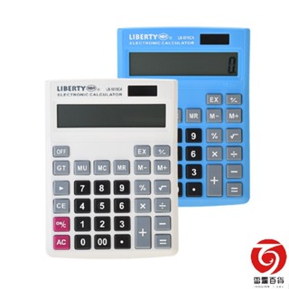 利百代12位元計算機 / 計算機 / 辦公室用品 / 會計必備 / 雷霆百貨 (特價品) LB5015CA