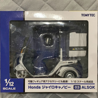 現貨 正版 TOMYTEC 1/12 HONDA Gyro Canopy 03 ALSOK 模型 機車模型