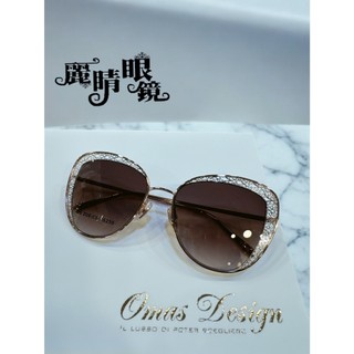 麗睛眼鏡【Omas design】水晶鋯石太陽眼鏡 OS ZOE 粉色 水晶太陽眼鏡 精品太陽眼鏡 義大利鑽石太陽眼鏡