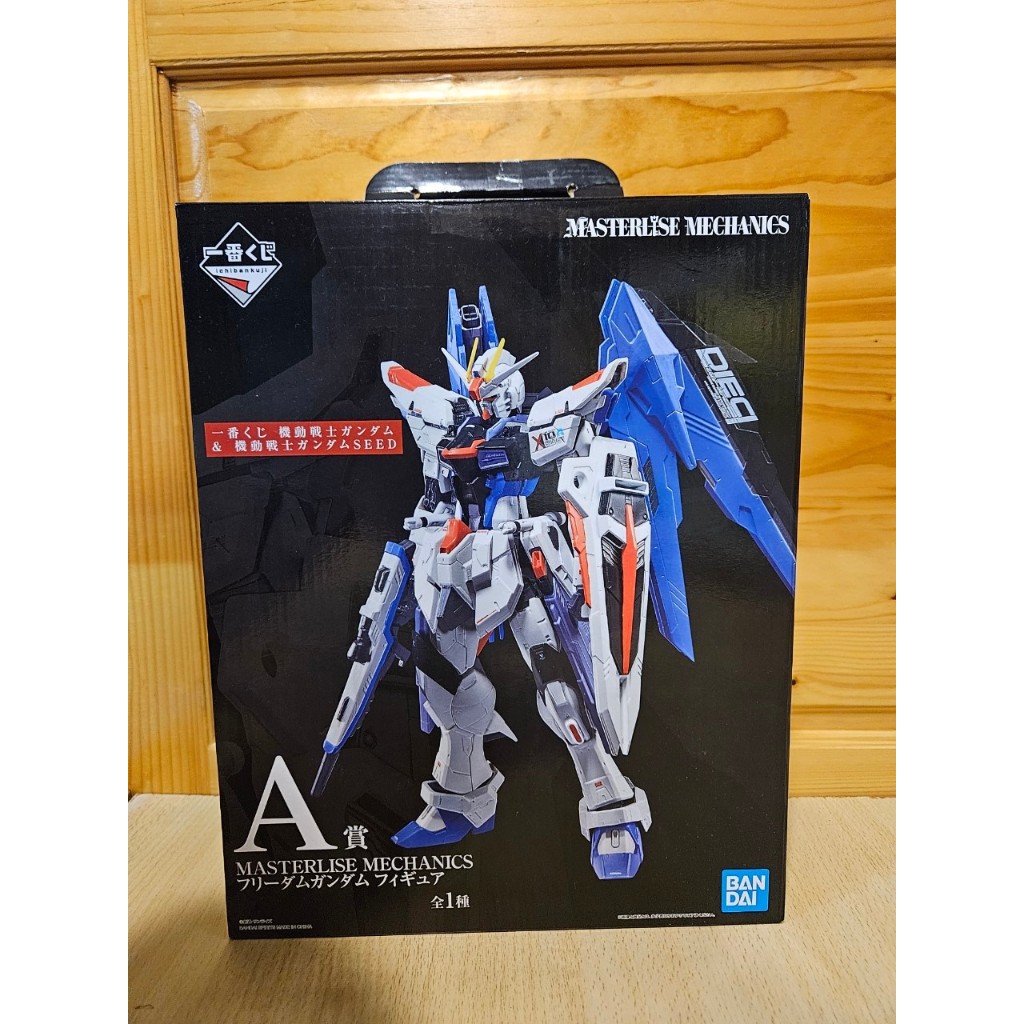 【阿柔貝的玩具庫】機動戰士鋼彈一番賞 鋼彈一番賞 A賞 自由鋼彈 日版 已拆擺