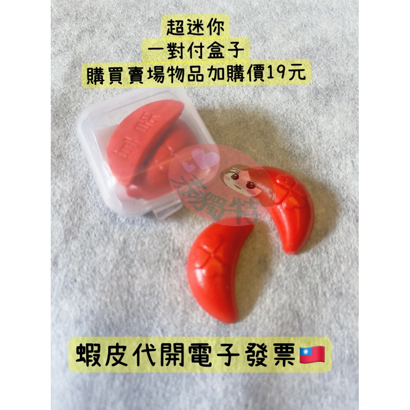 隨身迷你筊杯 迷你筊杯 筊杯 擲筊杯 小筊杯  拜拜用品 小聖杯