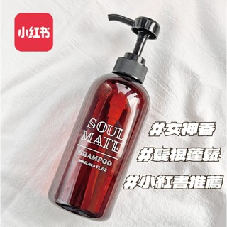 【舒室圈】植萃洗髮精 ｜SOULMATE洗髮乳 蓬鬆洗髮精 草本 茶樹 沙龍 頭皮調理 頭皮淨化 保濕 現貨
