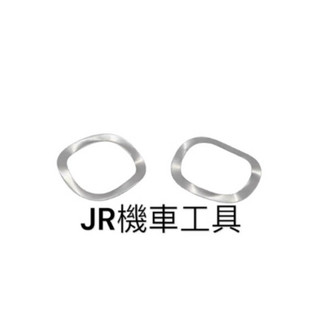 JR機車工具 山葉 不銹鋼 中柱消音墊片 波浪華司 RS/CUXI/RSZ