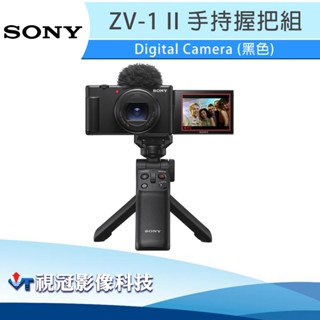 《視冠》送原電 SONY ZV-1 II 手持握把組 Vlog 類單眼 數位相機 公司貨 ZV1M2 ZV1II