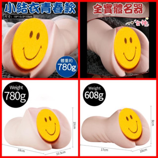 SEXY 小瀧澤 小結衣青春款 模擬紋理陰肛雙穴雙通道男用自慰套 真實體驗夾吸自慰器 #自慰套 #飛機杯 #自慰器