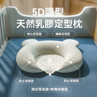 臺灣出貨 小孩枕頭 嬰兒枕頭 3D立體定型枕 頭型枕 嬰兒枕 防扁頭 可愛超萌u型頭枕透氣床上定型枕矯正新生網紅