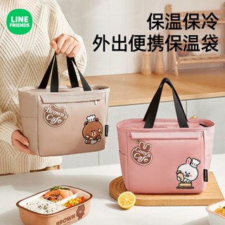 臺灣現貨🔥 LINE FRIENDS 保溫袋 保冰袋 手提袋 便當袋 防水袋 鋁箔袋 拉鍊袋 BROWN 熊大 兔兔