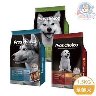 【快速出貨】【7.5KG配合超商免運】Pro's choice博士巧思 成犬幼犬 犬糧 羊肉 雞肉 大包狗飼料
