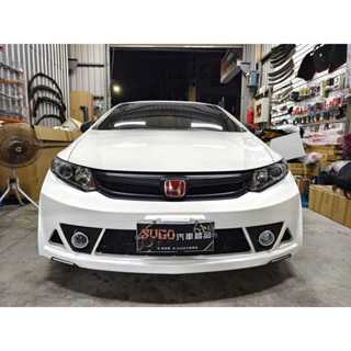 SUGO汽車精品 本田 HONDA CIVIC 9/9.5代/喜美九代 專用RR 前保桿總成 空力套件