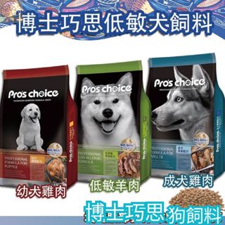 【快速出貨】Pro's choice博士巧思 成犬幼犬 羊肉 雞肉 7.5KG 15KG 20KG