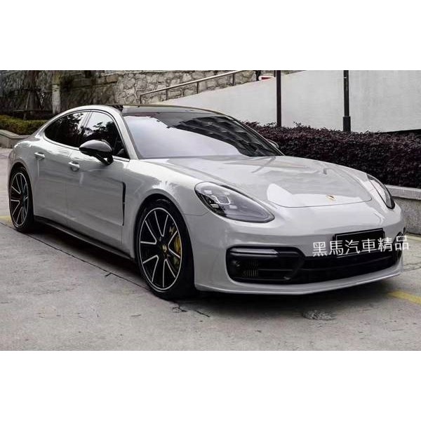 黑馬汽車精品 17-20 年Panamera 971.1 改GTS 前含日行燈+側裙+後下巴