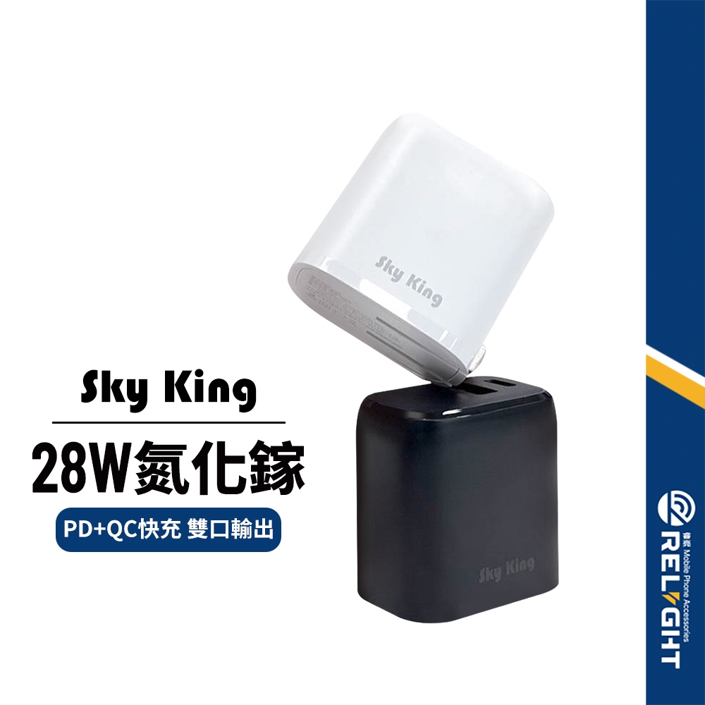 【精天】COT-790充電頭 氮化鎵28W急速充電器 PD+QC多協議快充 雙輸出折疊插頭 手機平板充電用 BSMI認證