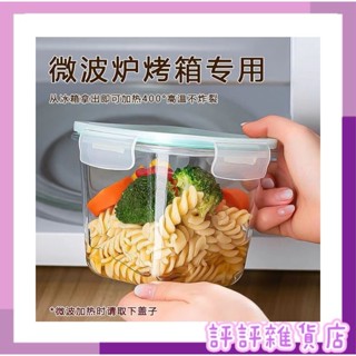 🔥臺灣現貨🔥方型1000ml玻璃保鮮盒 微波爐烤箱專用