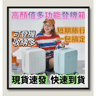 14寸 航空箱 登機箱 春秋 西部 航空 行李箱 密碼箱 旅行袋 旅行包小型旅行箱 拉桿箱 20x30x40 男女通用