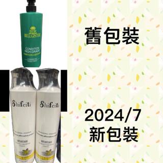 「B/B特賣」「三瓶600」貝兒吉思手撥雕 髮雕 保濕造型雕 仕妃褆 1000ml