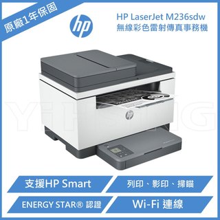HP LaserJet Pro MFP M236sdw 黑白雷射 雙面列印多功能印表機