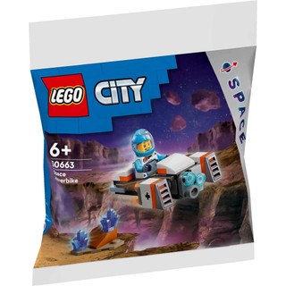 樂高 LEGO 30663 全新品未拆 城市系列 Space Hoverbike polybag 太空懸浮自行車