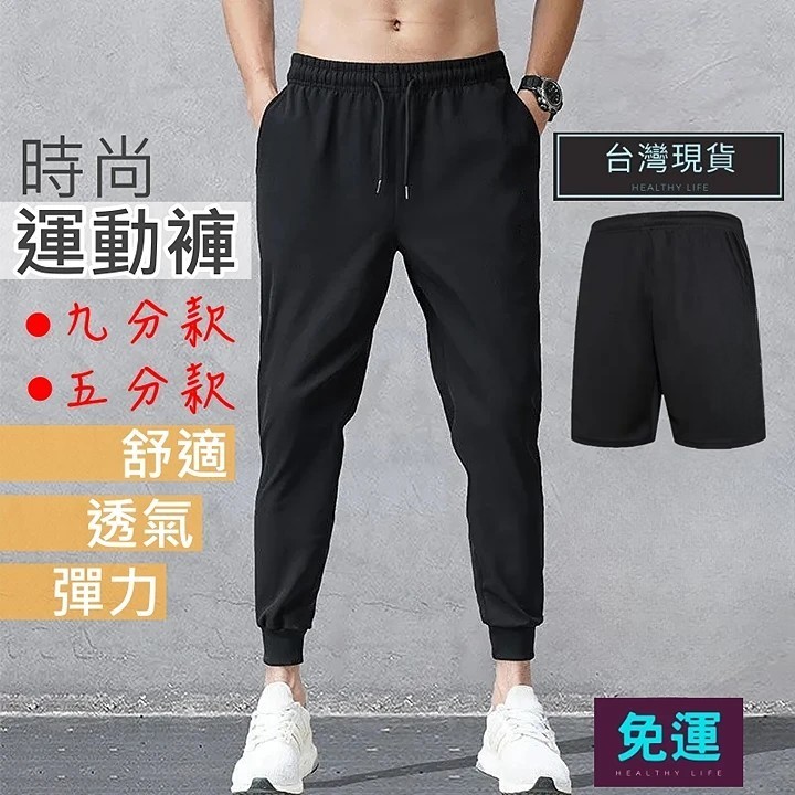 (現貨)工作褲 運動褲男 運動長褲 褲子男 男生褲子 運動休閒褲 運動長褲男 男生運動褲 休閒褲 男生工作褲 縮口長褲