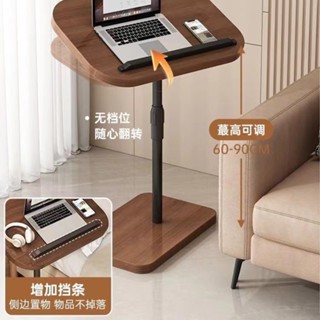 🔥現貨🔥床邊沙發客廳可升降移動桌 懶人桌 升降桌 電腦桌 邊幾 可移動床邊沙發萬用邊桌升降桌 置物 床邊 茶几 櫃邊