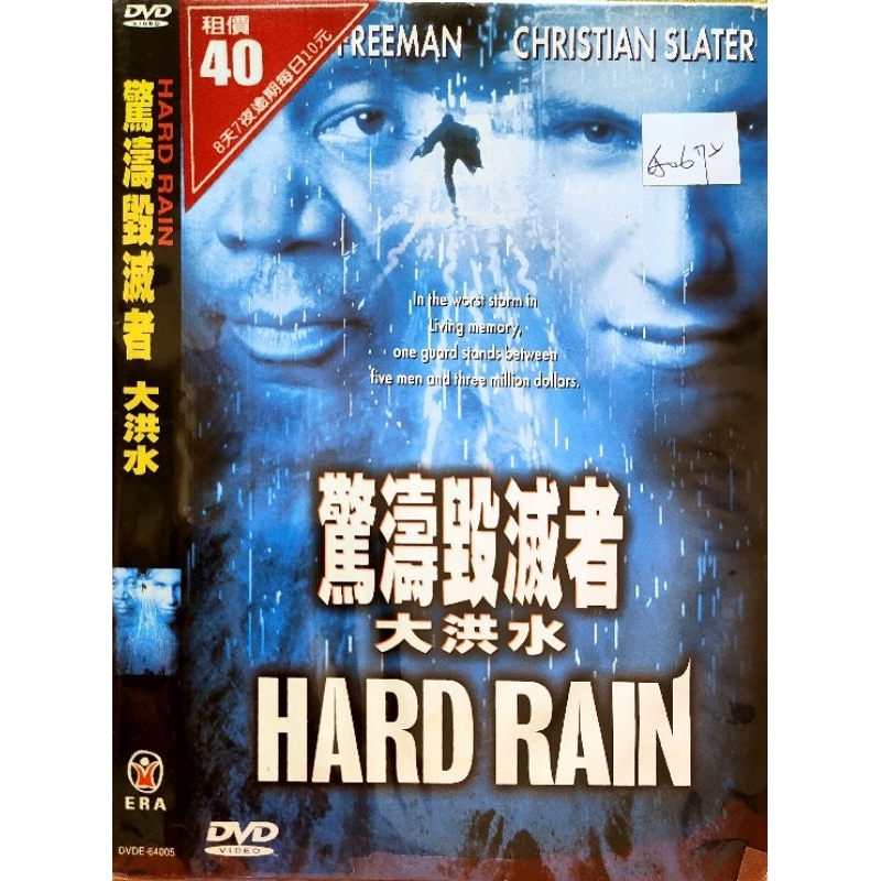 dvd 大洪水的價格推薦- 2026年4月| 比價比個夠BigGo