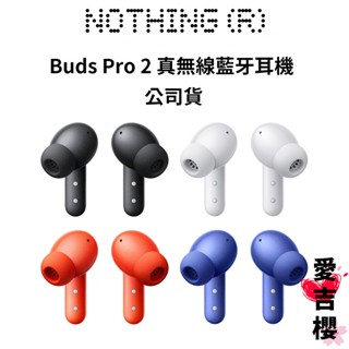 【Nothing】CMF Buds Pro 2 真無線藍牙耳機 二代 主動降噪 多色可選 公司貨