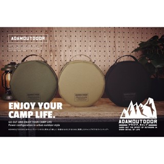 ADAMOUTDOOR迷你輪座專用收納包 軍綠/沙色/黑色收納包 輪座延長線收納包 露營收納袋 動力線收納包 圓形收納包