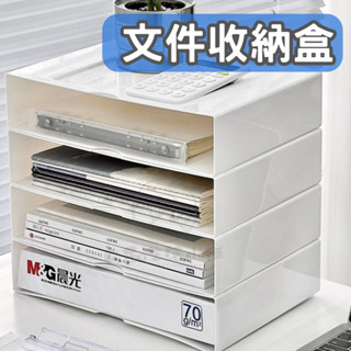 【臺灣現貨 隔日到店】檔案收納盒 檔案收納 a4 收納盒 帳單收納盒 a4 a5 文具收納盒