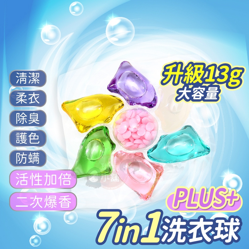 洗衣球 12倍清潔力 濃縮洗衣凝珠 洗衣精 洗衣凝膠球 洗衣精 香氛豆洗衣球 洗衣凝珠 洗衣液 洗衣膠囊 濃縮洗衣精