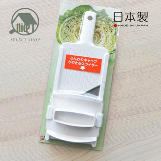 《好歸覓選物所》現貨 日本貝印KAI 大型蔬菜調理器 高麗菜刨絲 蘿蔔片 刨片 DH7199 蔬菜調理器 削絲器
