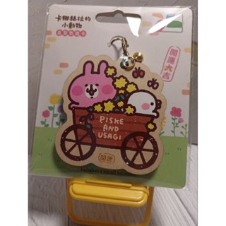🎉特價🎉卡娜赫拉的小動物悠遊卡-花車繪馬，原價350特價255