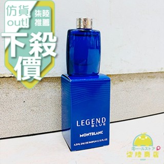 【正品保證】 Montblanc 萬寶龍 傳奇紳藍 男性淡香精 4.5ML 小香水