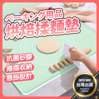 【今天買明天到 加大加厚】多色揉麵墊 揉麵墊 矽膠墊 麵團墊 料理墊 烘焙墊 桿麵墊 烘焙墊 搟麵墊 揉麵墊 烘焙揉麵墊