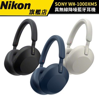 【耳機發燒友推薦】SONY WH-1000XM5 藍芽無線降噪耳罩式耳機 公司貨