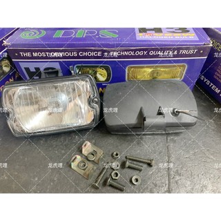 通用型霧燈 白光 H3 24V 12V 長型霧燈 燈具 各大車系均通用 DPS8045