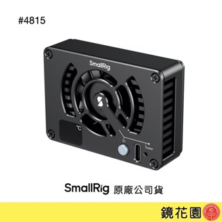 SmallRig 4815 相機散熱風扇 (適用Sony/ Canon/ Fujifilm相機) 現貨 鏡花園