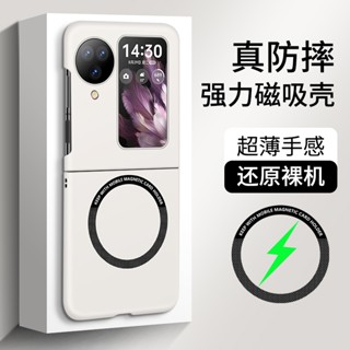 車載磁吸Magsafe 超薄磨砂質感折疊屏OPPO Find N3Flip手機殼極簡主義findN2 Flip防摔保護套