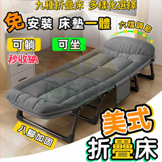 小不記【原廠發票保固】升級加厚加固 折疊床 行軍床 收納床 午休床 懶人床 午睡床 看護床 午休折疊床 折疊沙發床 沙發