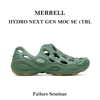 MERRELL HYDRO NEXT GEN MOC SE 1TRL 綠色 洞洞鞋 男鞋 限量款 水陸兩棲鞋