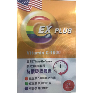 🇺🇸美國 維生素C-1000錠 食品 50粒裝 高單位維他命C 長效釋放 緩釋錠 抗氧化 促進膠原蛋白形成