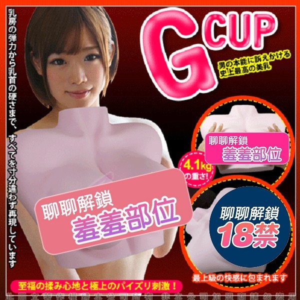 巨乳買回去任你玩 G罩杯夢幻爆乳晃奶 重量級 4.1KG 乳交自慰器 矽膠娃娃美胸 巨乳自慰器 飛機杯